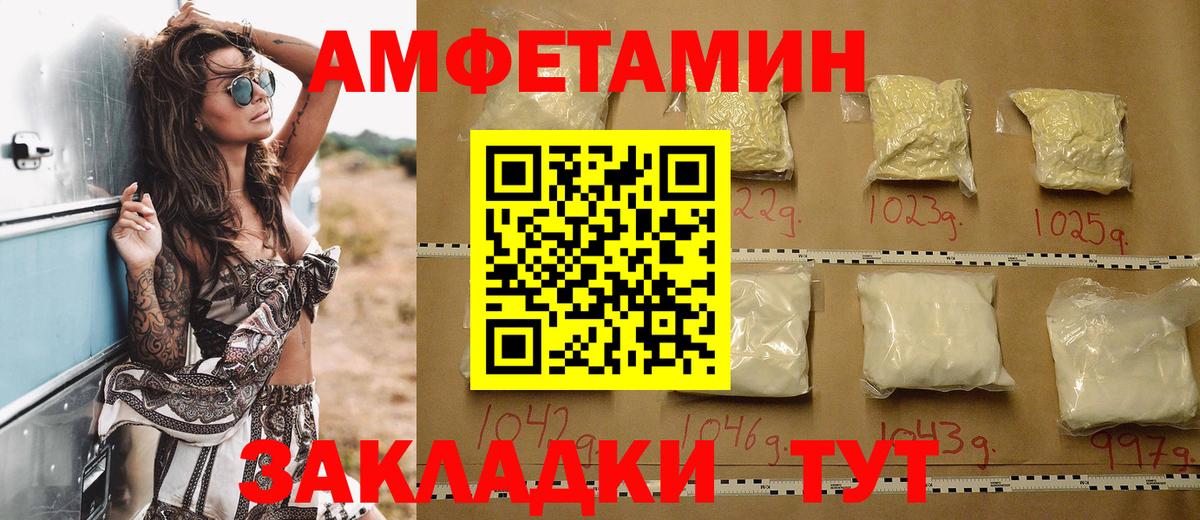 Амфетамин Premium  Вход с VPN  Amphetamine  Старая Русса 