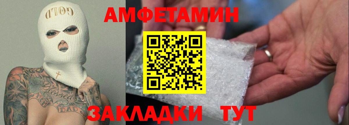 АМФЕТАМИН 97% Старая Русса