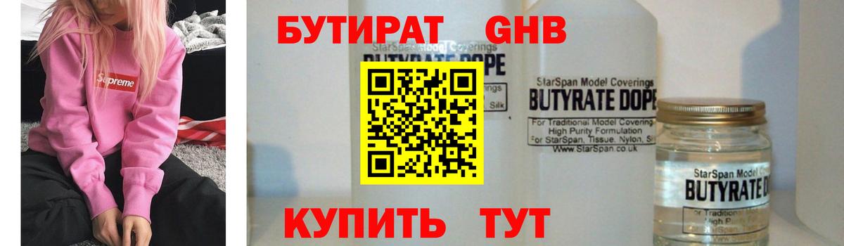 БУТИРАТ оксана Старая Русса