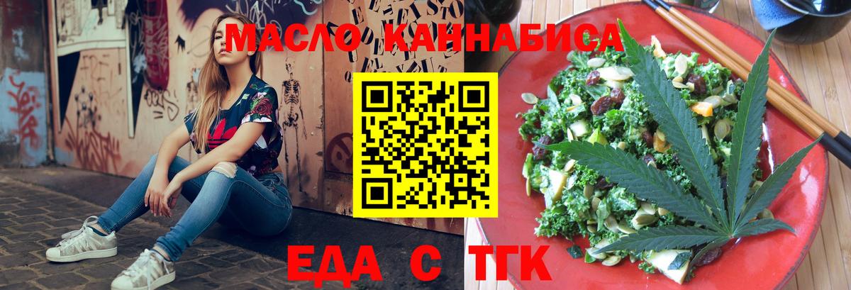 Старая Русса  Печенье с ТГК марихуана  Вход с VPN 