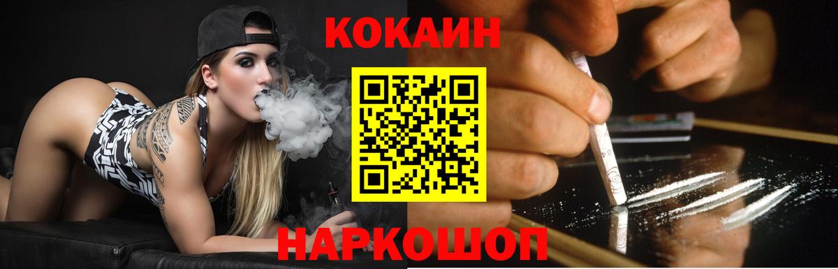 КОКАИН 97%  Вход с VPN  Старая Русса  Кокаин  Cocaine Fish Scale 