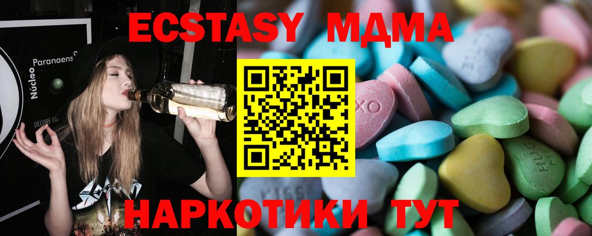 ЭКСТАЗИ 300 mg  Ecstasy  Старая Русса  Вход с VPN  ЭКСТАЗИ диски 