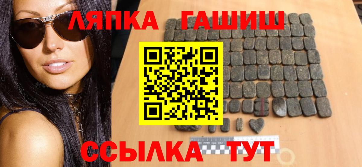 купить  цена  Вход с VPN  Старая Русса  ГАШИШ Cannabis 