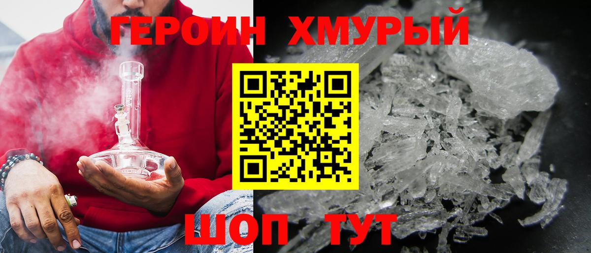 Старая Русса  ГЕРОИН  Вход с VPN  ГЕРОИН Афган 