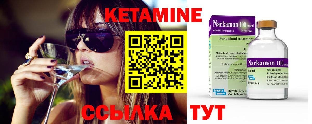 КЕТАМИН ketamine  КЕТАМИН ketamine  Старая Русса  Вход с VPN 