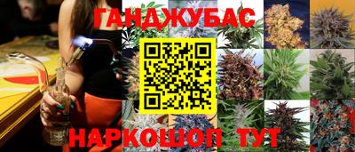 каннабис Бузулук