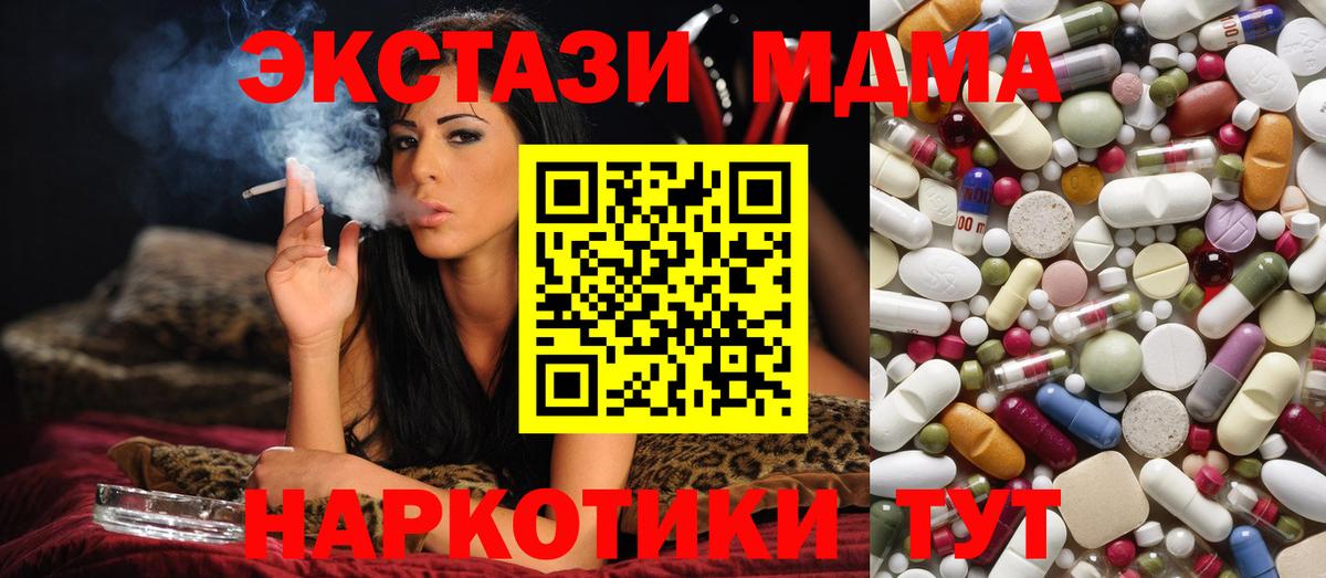 MDMA молли Старая Русса