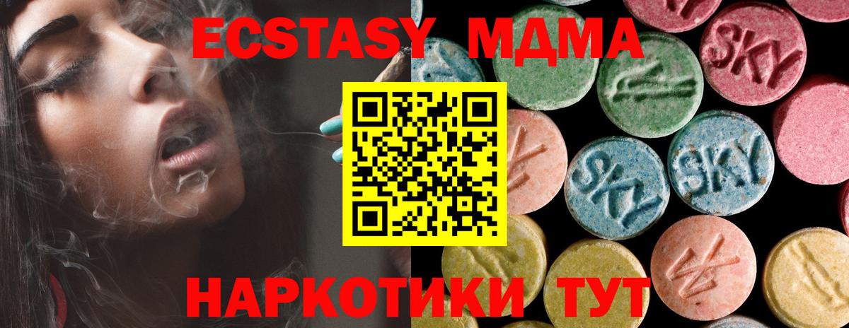 MDMA VHQ  МДМА  Старая Русса  Вход с VPN  MDMA молли 