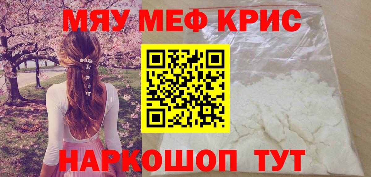 Мефедрон  Меф мука  МЕФ  Старая Русса  Мефедрон кристаллы  Вход с VPN 