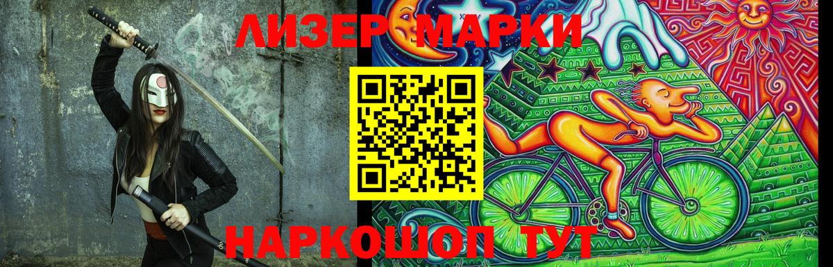 Старая Русса  Марки NBOMe 1,5мг  Вход с VPN 