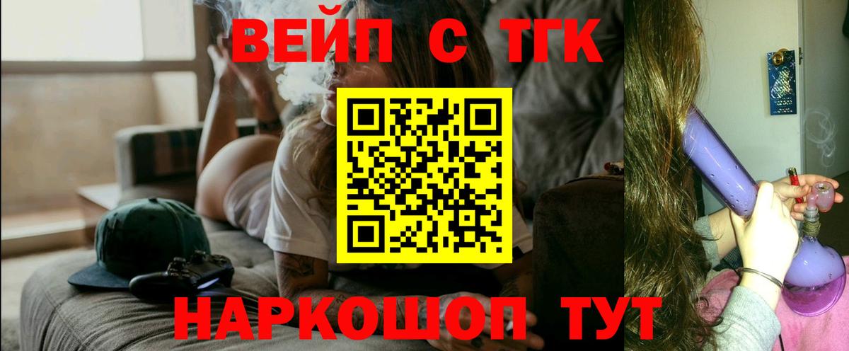 Дистиллят ТГК вейп  Дистиллят ТГК вейп с тгк  Старая Русса  Вход с VPN 