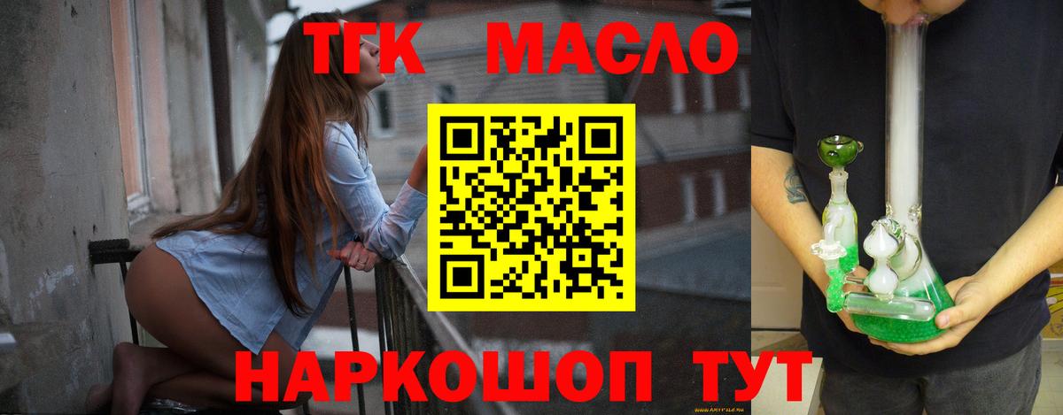 ТГК жижа Старая Русса