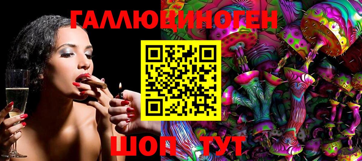 Псилоцибиновые грибы Magic Shrooms Старая Русса